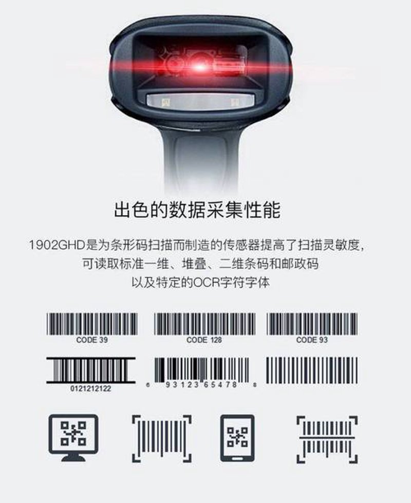 霍尼韦尔扫描枪助力企业高效管理